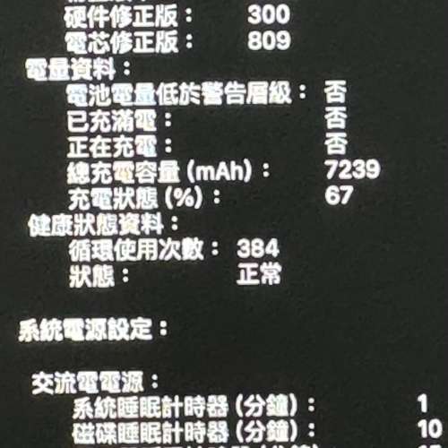 95%新 16" MacBook Pro 2019 (Space grey) i9 16GB Ram  1TB SSD