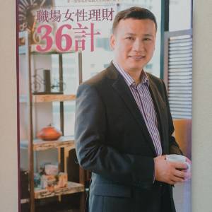 職場女性理財36計