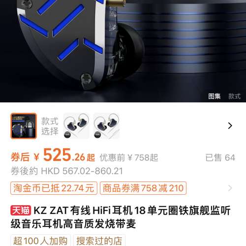 KZ ZAT 1圈8鐵耳機