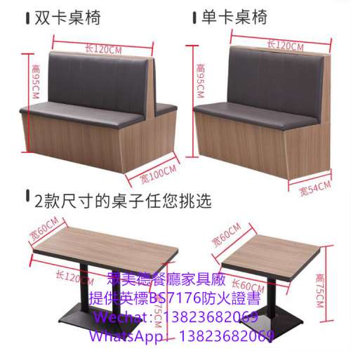 靠墻長條沙發梳化咕臣訂製,茶餐自助餐廳餐枱椅凳梳化沙髮訂做,防火皮革沙發椅凳訂造...