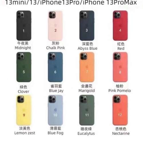 全新現貨 純色液態款 Magsafe磁吸保護套 iPhone12~iPhone15promax都有 免費順豐智...