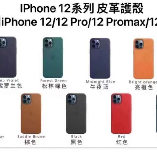 全新現貨 皮革款 Magsafe磁吸保護套 iPhone12~iPhone15promax都有 免費順豐智能櫃#...