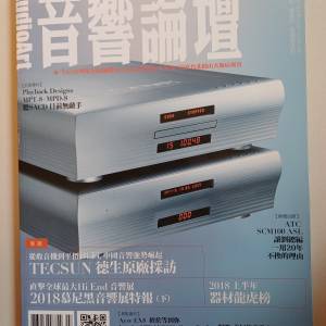 音響論壇358期