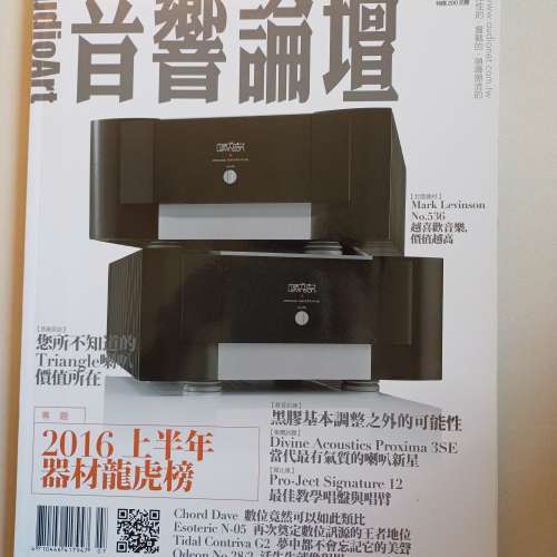 音響論壇334期