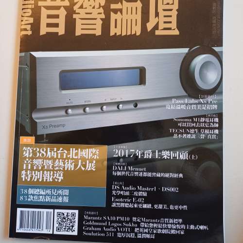 音響論壇351期