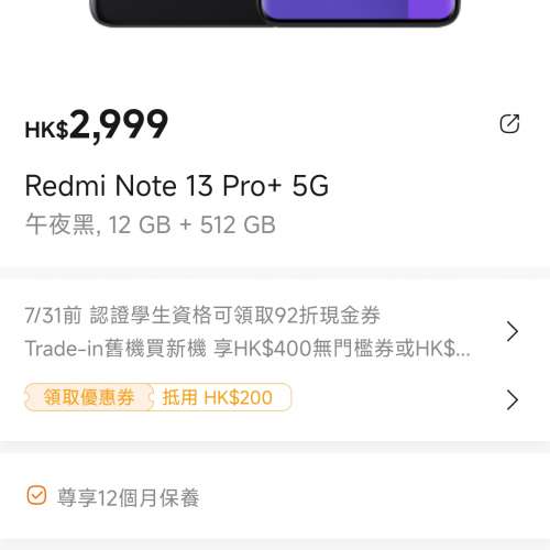 Redmi note 13 pro+   12+512