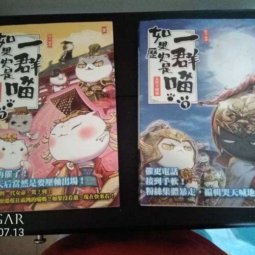 如果歷史是一群喵第7集、第9集