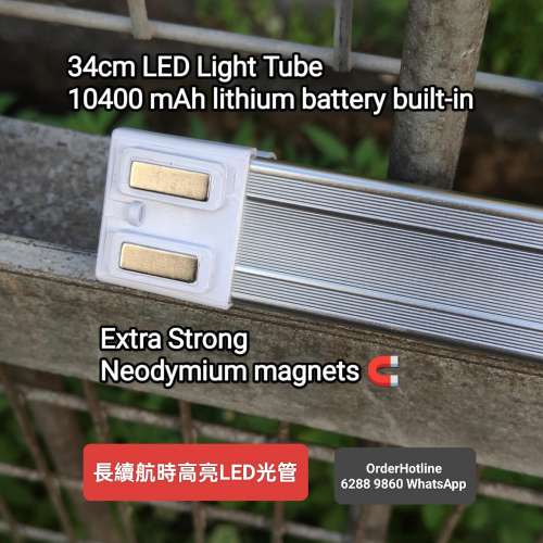 長續航時高亮LED光管34cm USB-C直接充電.高品質.數碼屏顯 Light Tube. 10400mAh ba...