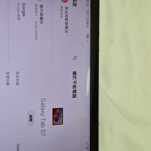 Samsung tab s7 6+128