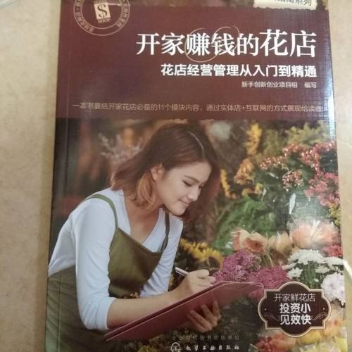 韓式蠟燭教學書、五本花教學書