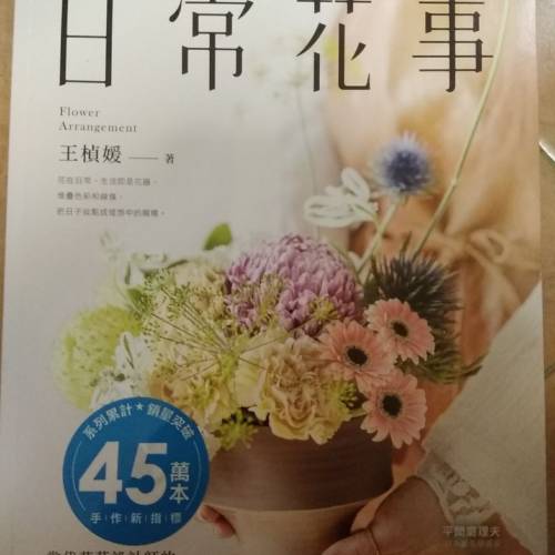 韓式蠟燭教學書、五本花教學書