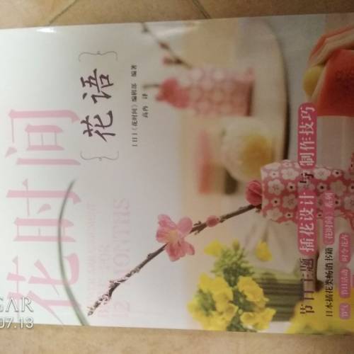 韓式蠟燭教學書、五本花教學書