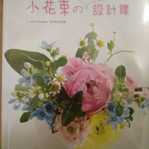韓式蠟燭教學書、五本花教學書