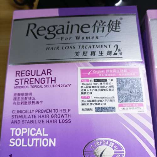 Regaine 女仕用生髮劑2%