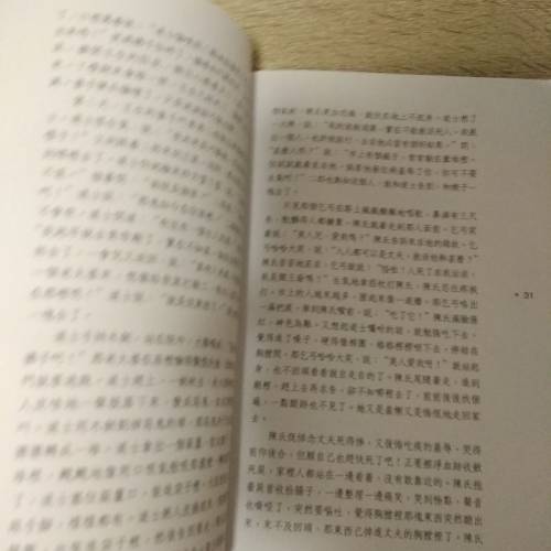 白話「聊齊誌異」小說