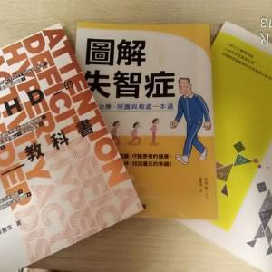 精神科書類