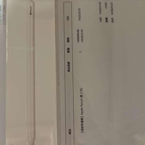 全新Apple Pencil 2有單