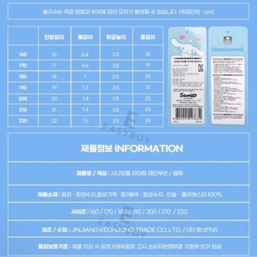 韓國 三麗鷗 肉桂狗 大耳狗 玉桂狗 藍色 LEDS 閃燈 兒童 童裝 女童 小朋友 小孩 女...