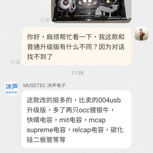 LKS DA004 高級定制版解碼器