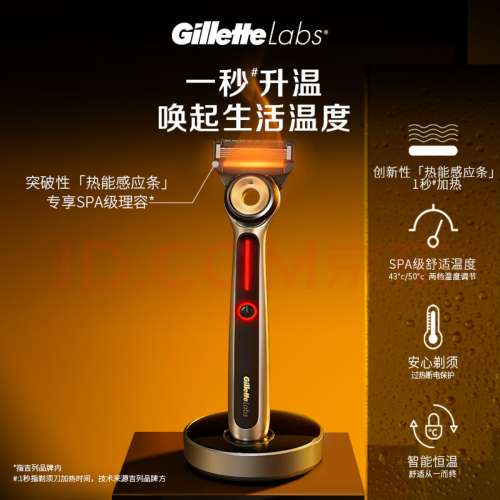 日版Gillette吉列熱感剃鬚刀套裝
