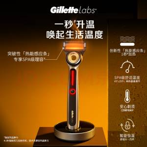 日版Gillette吉列熱感剃鬚刀套裝