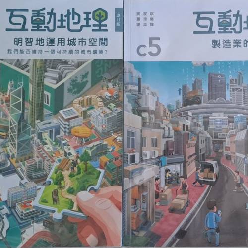 二手 中一級教科書 (多種科目)