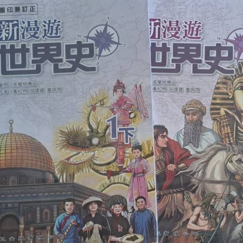 二手 中一級教科書 (多種科目)