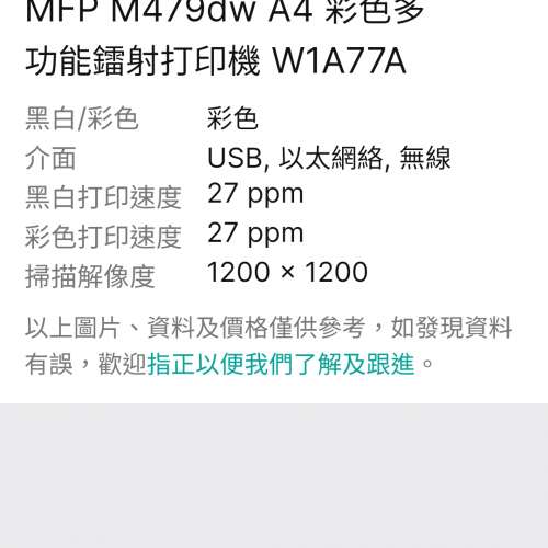 hp color Laser Jet Por MFP M479dw A4