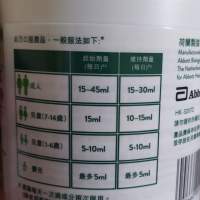 全新 美國雅培 乳果糖 1000ml