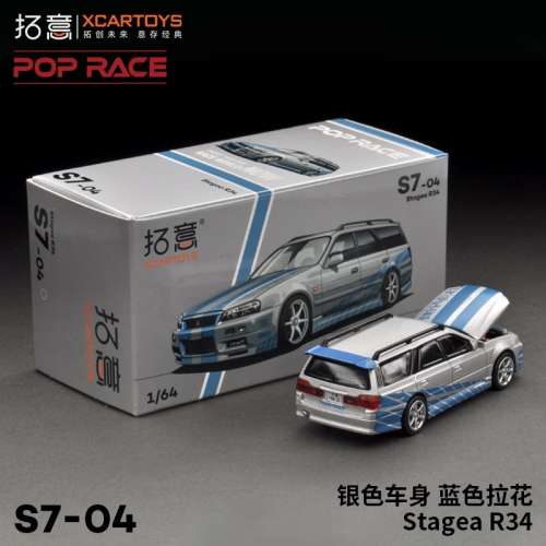 POPRACE1/64合金汽車模型玩具 Stagea R34-銀色車身 藍色拉花