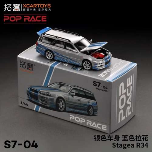 POPRACE1/64合金汽車模型玩具 Stagea R34-銀色車身 藍色拉花