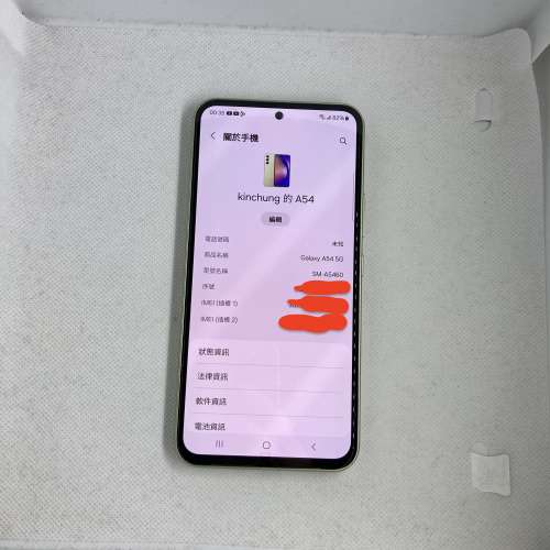 $(1) 95% Samsung A54 5G 8+256gb 琉璃青 港行 淨機