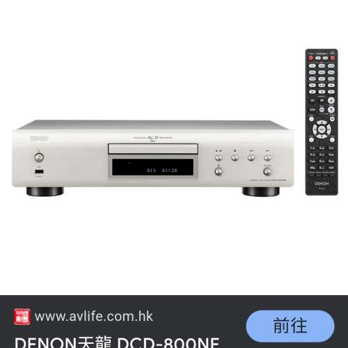Denon DCD-800NE 95%新只售搖控器不連主機