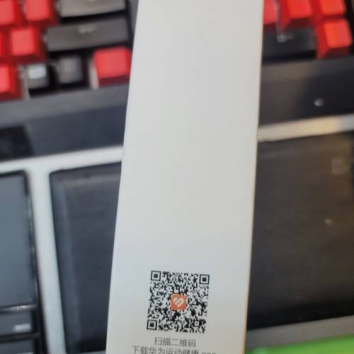 華為手環8全新未開