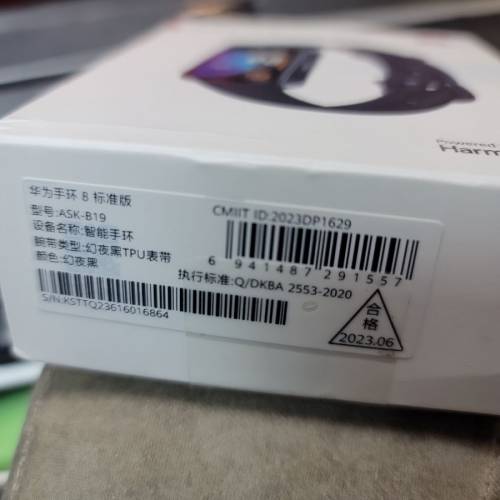 華為手環8全新未開