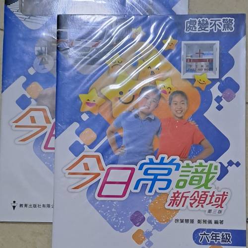 二手 小六教科書 (中英數)