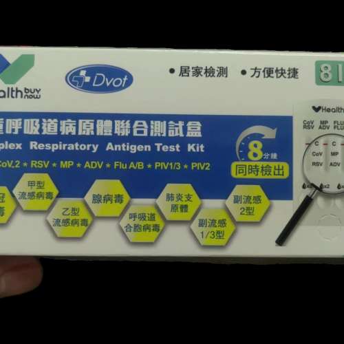 DVOT - 歐盟CE認証 6合1 新型冠狀病毒/甲流/乙流/ADV/RSV/肺炎支原體 1支裝