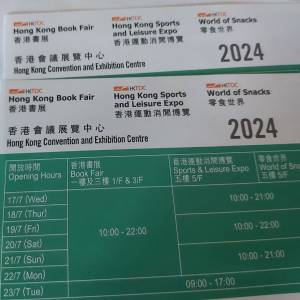 2024香港書展票 兩張