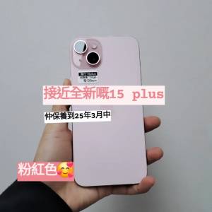 (荃灣實體店, 完美15plus😍) Apple Iphone 15 plus  128 粉紅色🥰