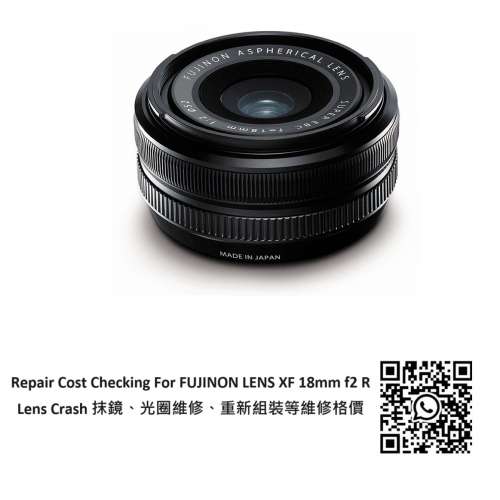 Repair Cost Checking For FUJINON LENS XF 18mm f2 R Lens Crash 抹鏡、光圈維修格價