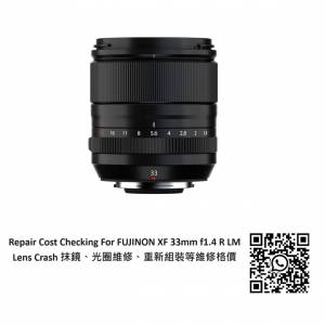 Repair Cost Checking For FUJINON XF 33mm f1.4 R 抹鏡、光圈維修、重新組裝等維修...