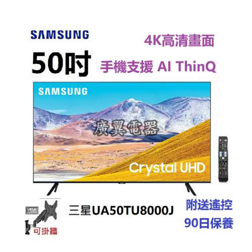 50吋 4K smart TV 三星50TU8000 wifi 上網 電視