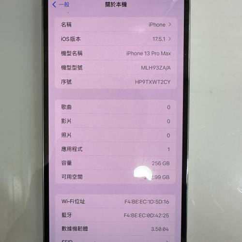 iPhone 13 pro max 256gb 白色