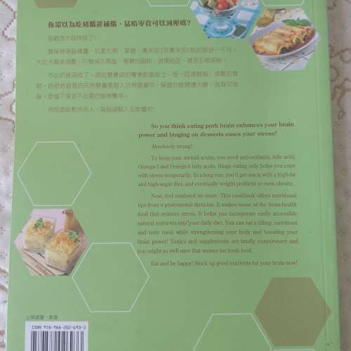 二手書: 吃得精彩系列 抗壓 健腦 營養餐 食譜 附註冊營養師專業意見 Winnie姐著 中...