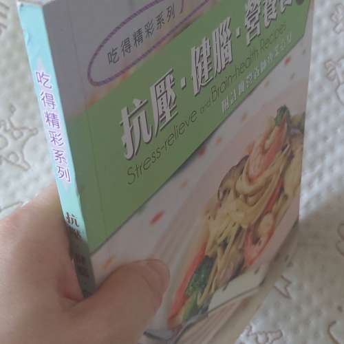 二手書: 吃得精彩系列 抗壓 健腦 營養餐 食譜 附註冊營養師專業意見 Winnie姐著 中...