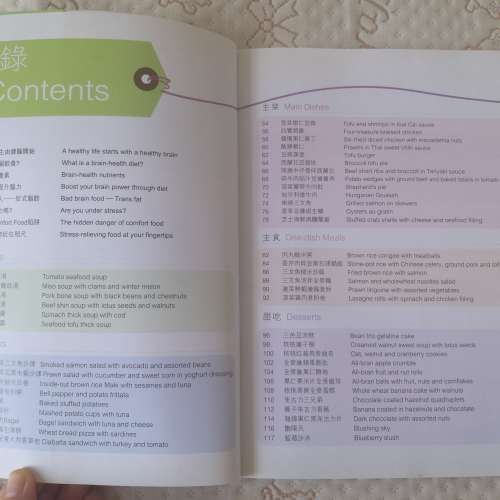 二手書: 吃得精彩系列 抗壓 健腦 營養餐 食譜 附註冊營養師專業意見 Winnie姐著 中...