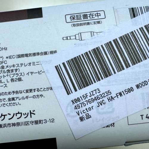 Victor JVC HA-FW1500 日版日製狗仔 全新100% new 日本帶番來從未被使用