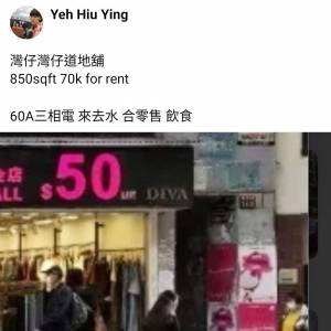 灣仔灣仔道地舖