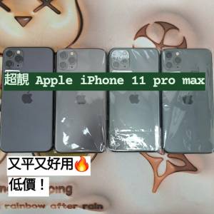 (荃灣實體店，超平 iphone pro max)Apple Iphone 11pro max 256gb 夜幕綠色/太空灰...