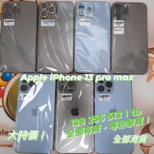 (荃灣實體店，超抵用13pro max) 香港行貨Apple Iphone 13 pro max 128/256/1tb藍色/...
